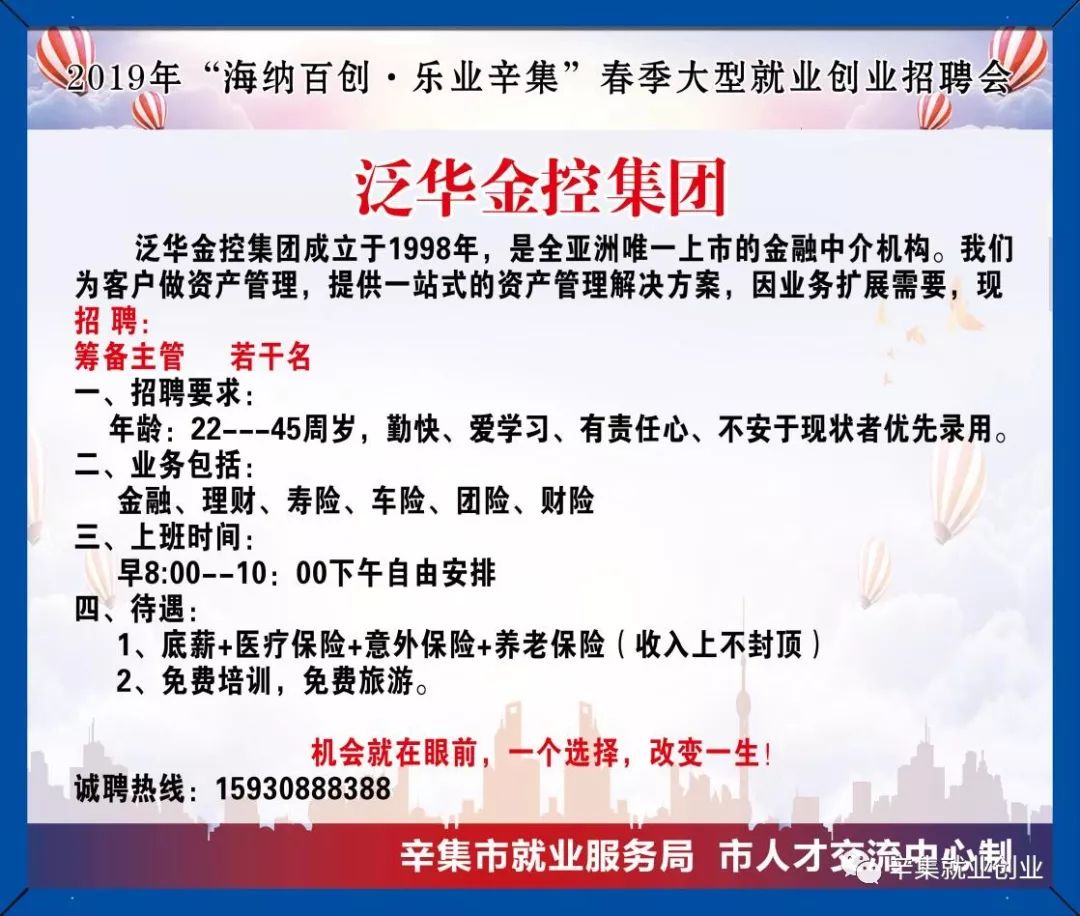 辛集金玉廣告最新招聘啟事