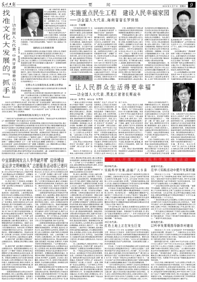 滄卅三里家園最新布告，社區發展與民生改善的新篇章