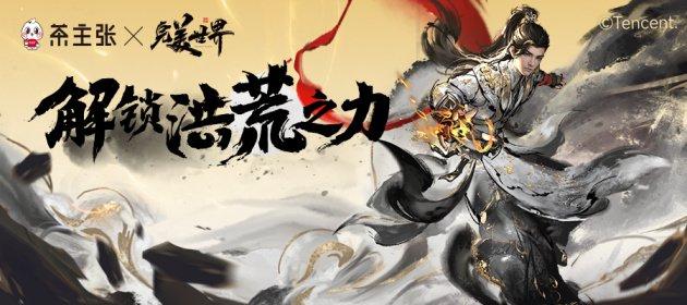 武俠大宗師最新公益服，傳承與創新的完美結合