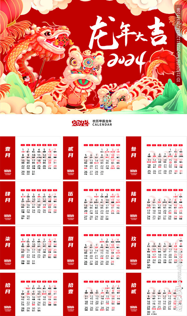 揭秘2024最新奧馬免費資料生肖卡