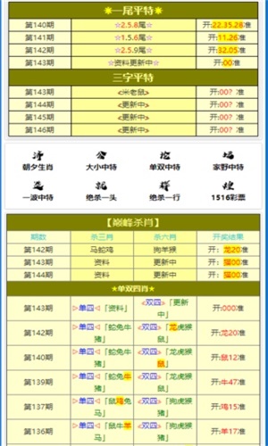 澳門王中王100%的資料一，揭示背后的真相與風險