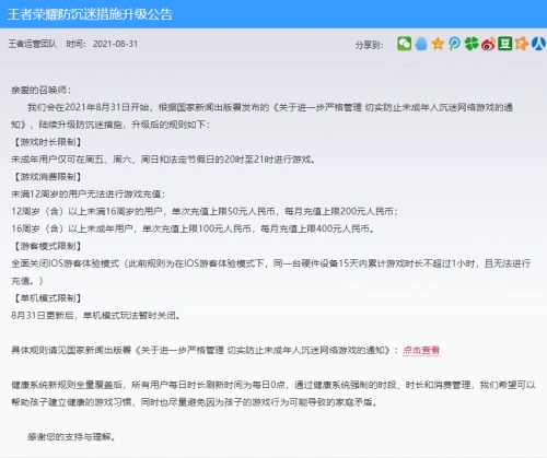 警惕網(wǎng)絡賭博陷阱，切勿沉迷于非法預測游戲