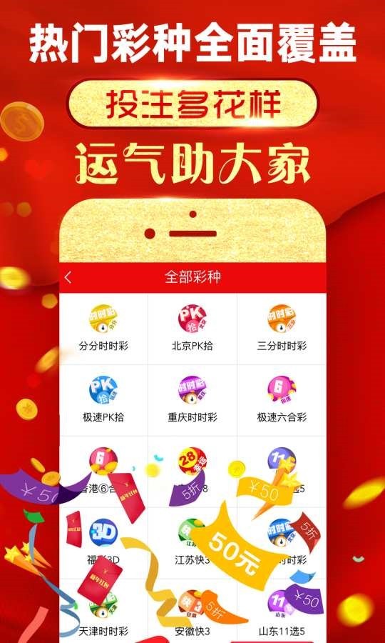 關于新澳彩票的探討——以20024期天天開好彩為例