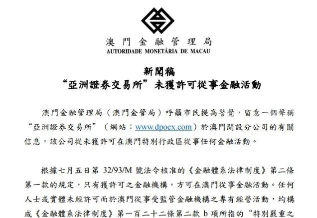 澳門金鎖匙背后的風險與警示——警惕免費陷阱背后的犯罪問題