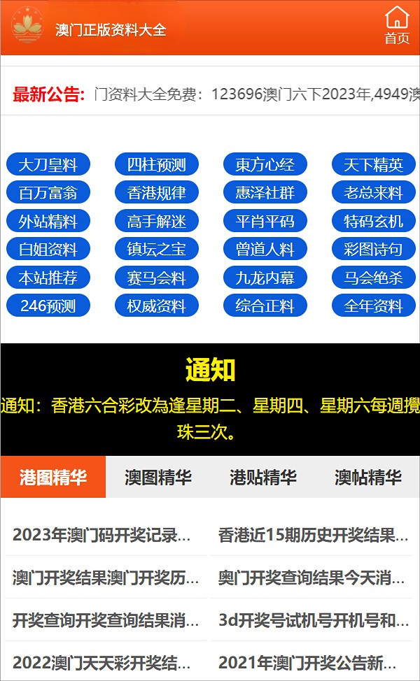 劉逸若清 第8頁