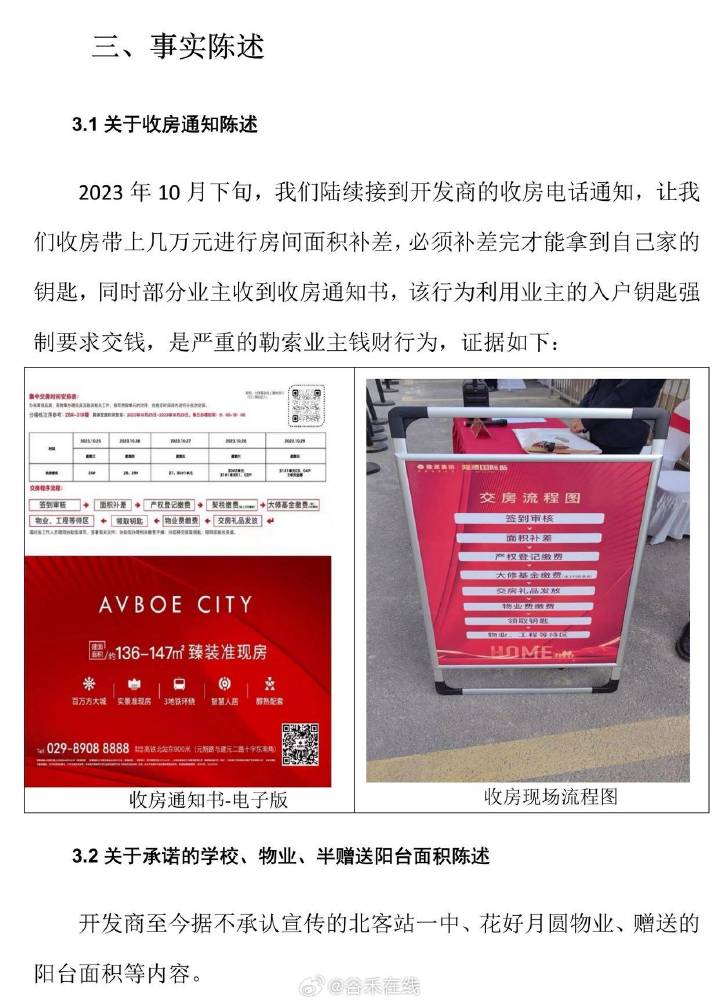 陳希若云 第7頁(yè)