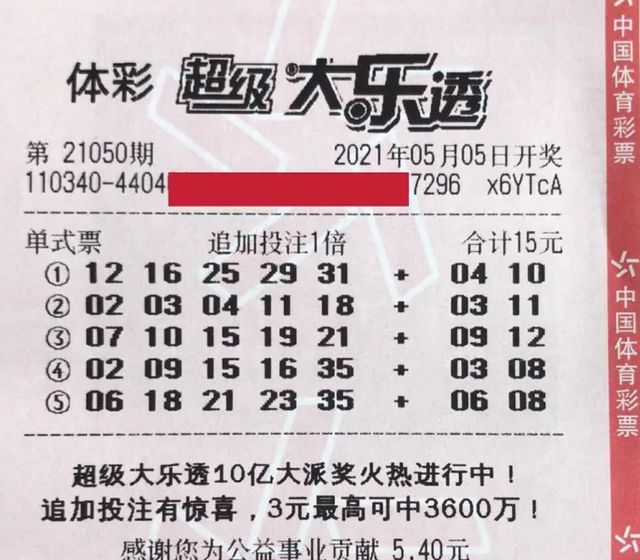 澳門今晚必開一肖，理性看待彩票與命運