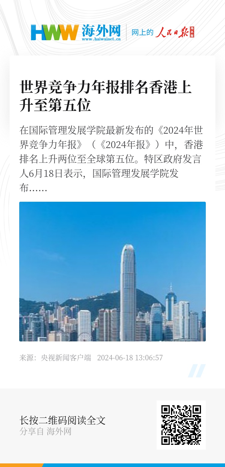 探索香港，2024年正版資料免費大全的獨特魅力