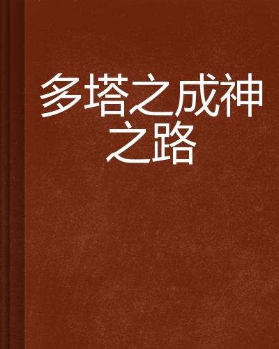 顧靖澤全文最新章節，探尋命運之路的轉折與成長