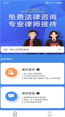 法宣在線最新版下載，一站式法律宣傳與服務的新體驗
