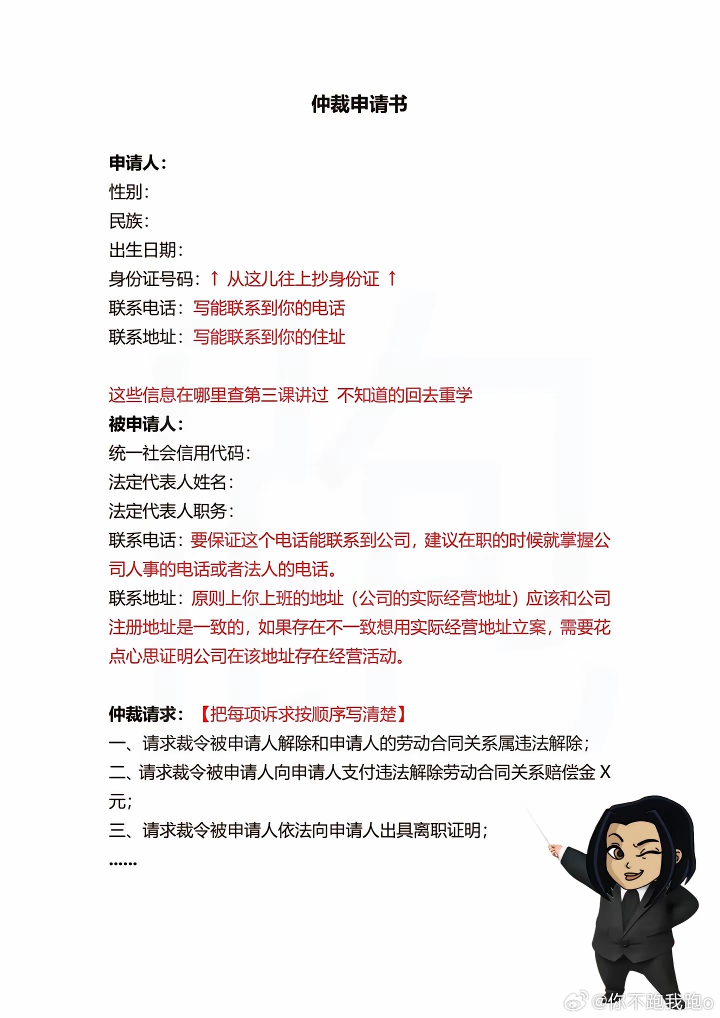 最新民事申訴狀范文及其要點解析