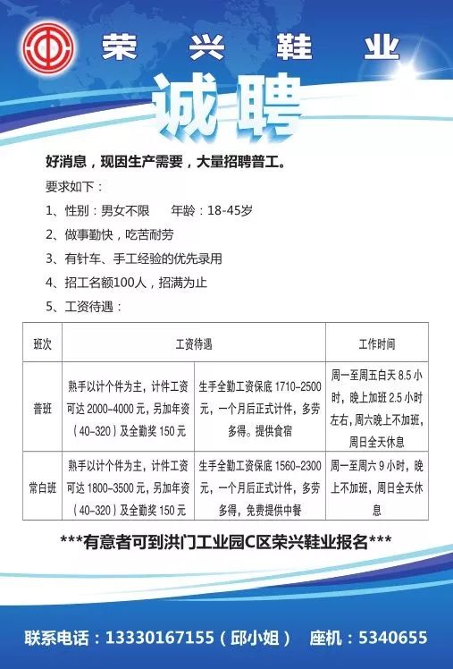 膠南最新招女工長白班——探尋機遇之門