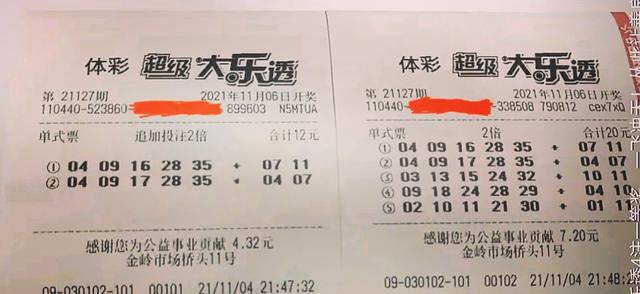 關于數字彩票背后的犯罪問題探討——以天天彩、好彩為例