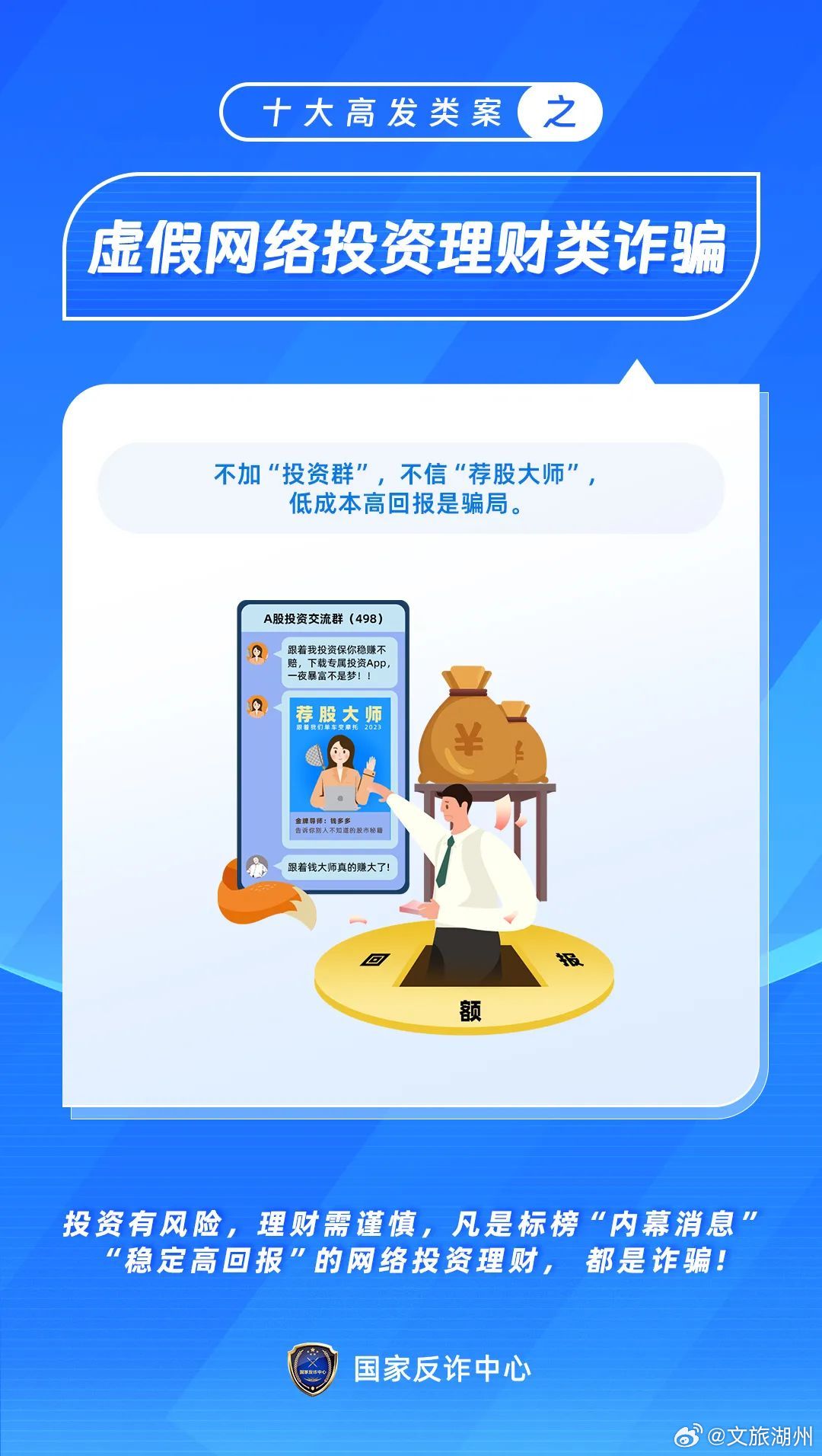 警惕網絡陷阱，新澳資彩并非長期免費資料王中王背后的真相