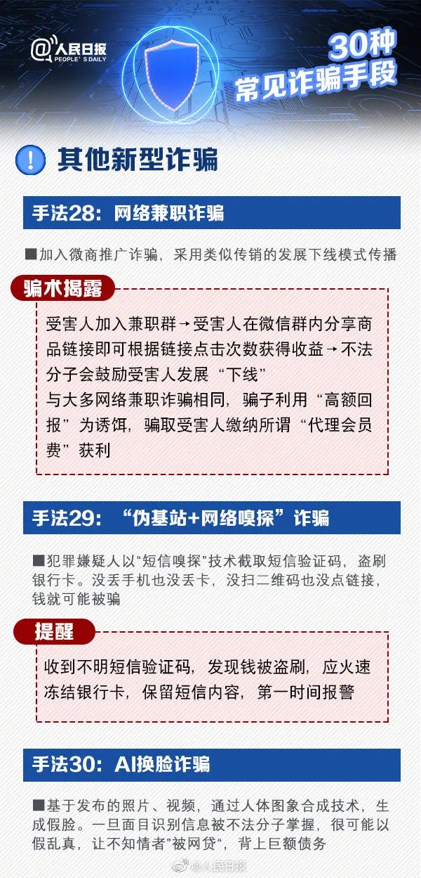 楊思若宸_1 第8頁