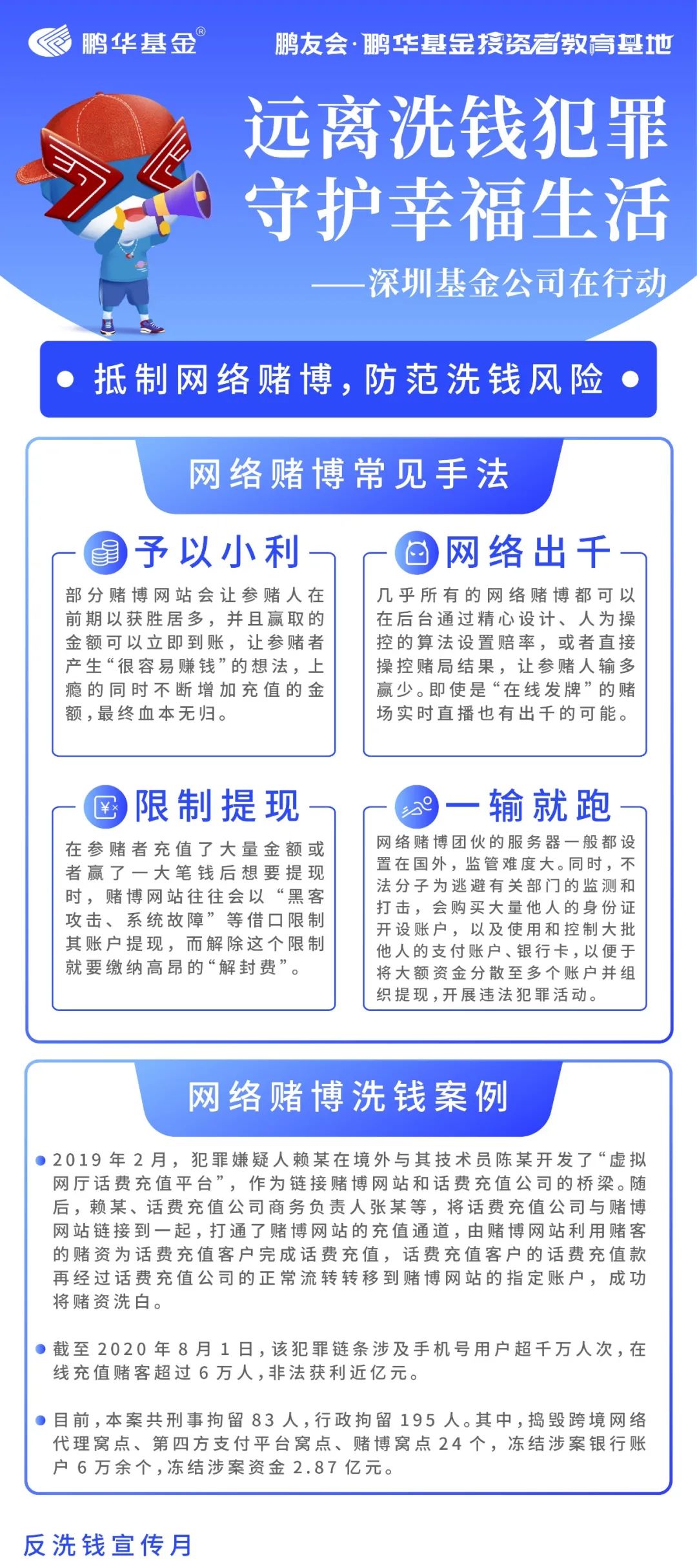 關于所謂的澳彩資料與違法犯罪行為的警示