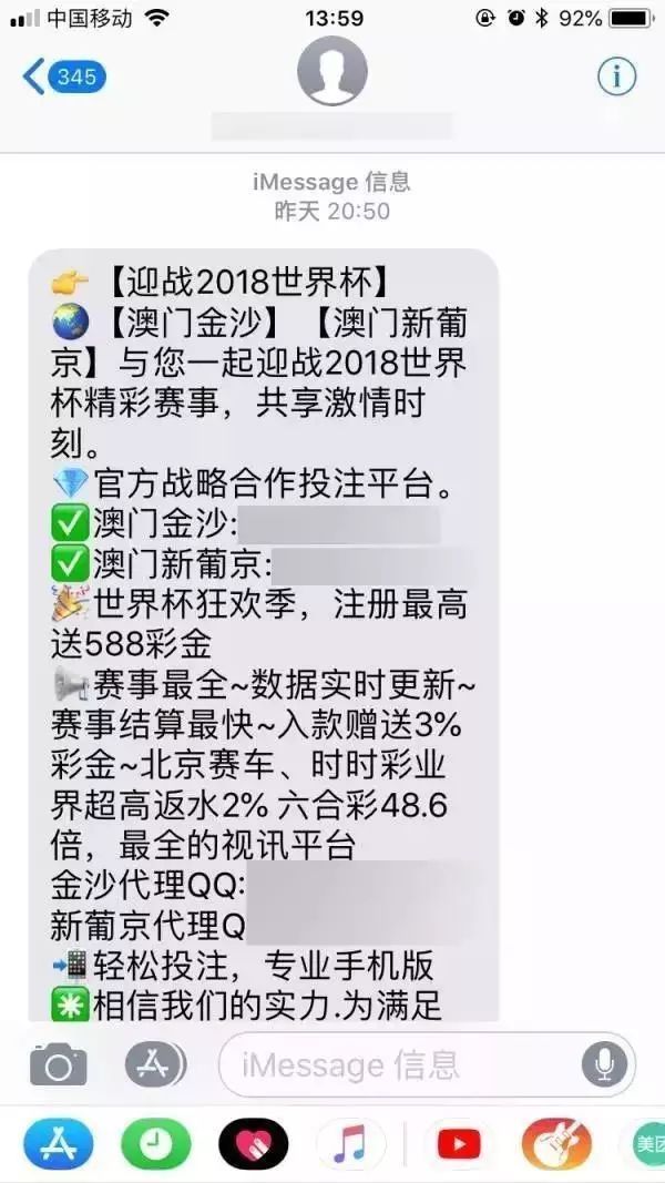 警惕網絡賭博陷阱，遠離最準一肖一碼等非法博彩行為