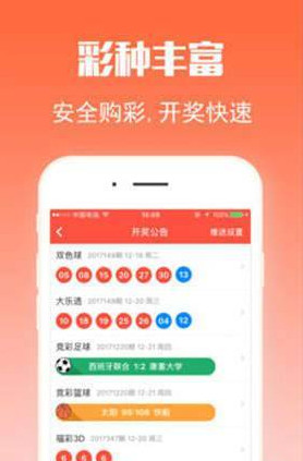 關于白小姐三肖三期必出一期開獎的探討與警示——警惕非法彩票活動的危害