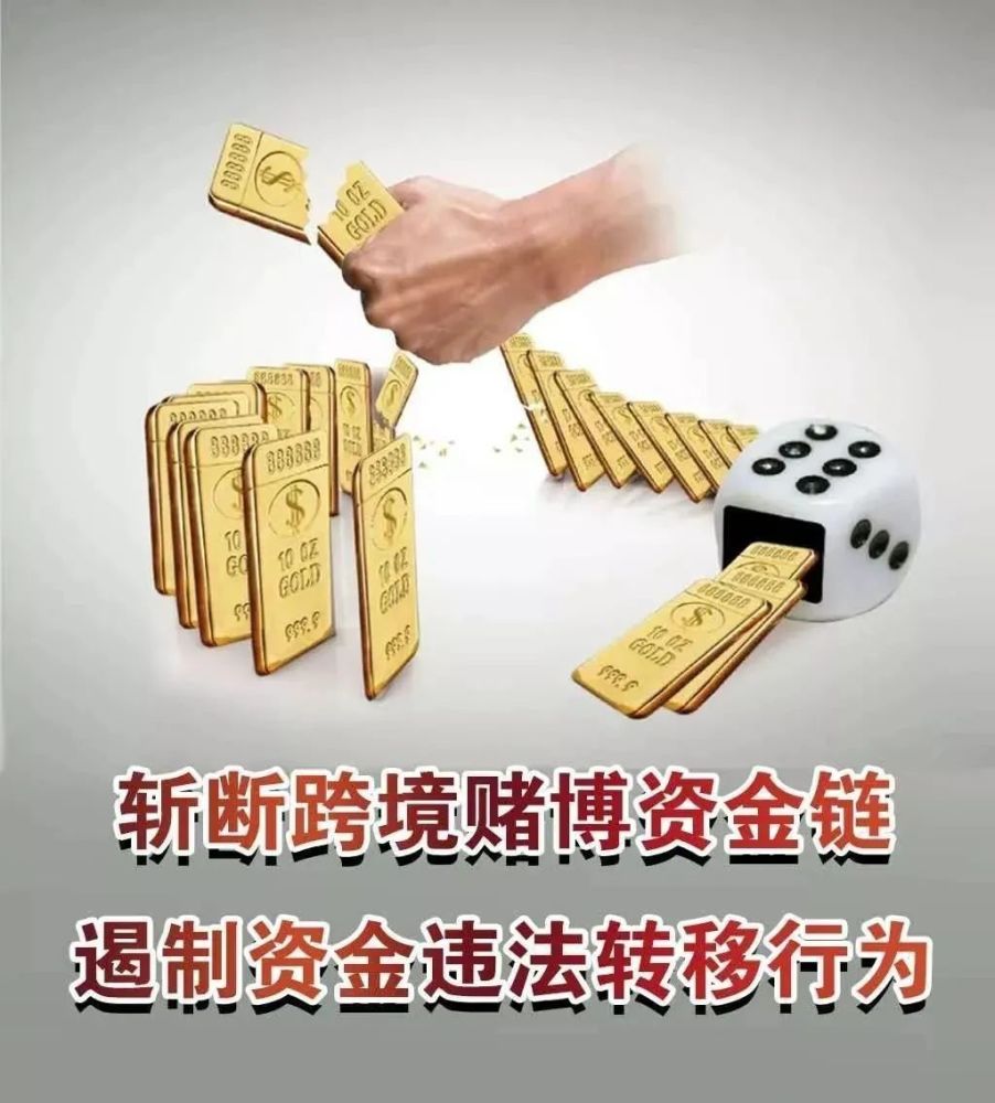 警惕網絡賭博，遠離違法犯罪，珍惜美好生活