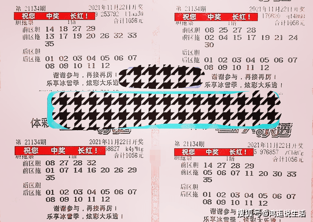 探索彩票奧秘，澳門今晚開獎號碼與香港記錄