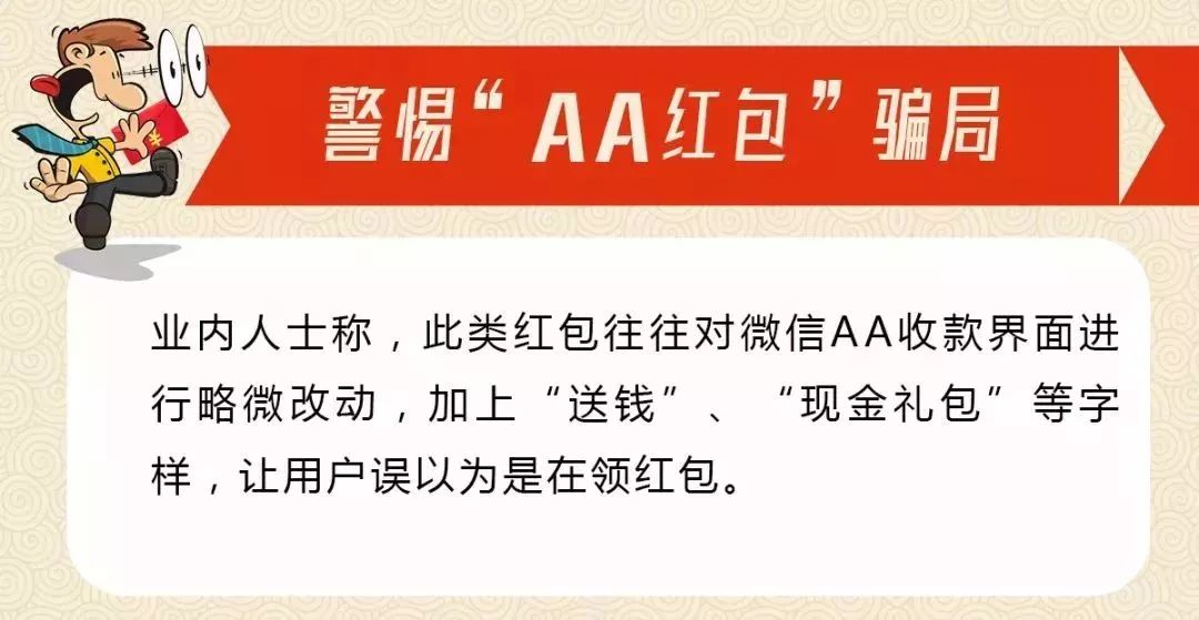 警惕王中王100%免費資料大全——揭露網絡詐騙背后的真相