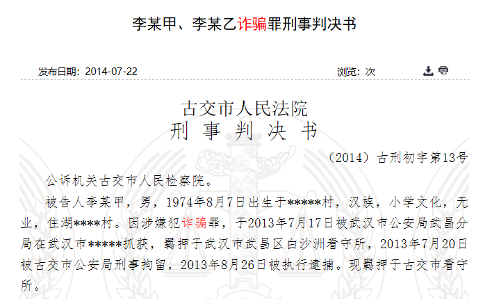 警惕虛假彩票陷阱，關于王中王100%期期準澳彩的警示