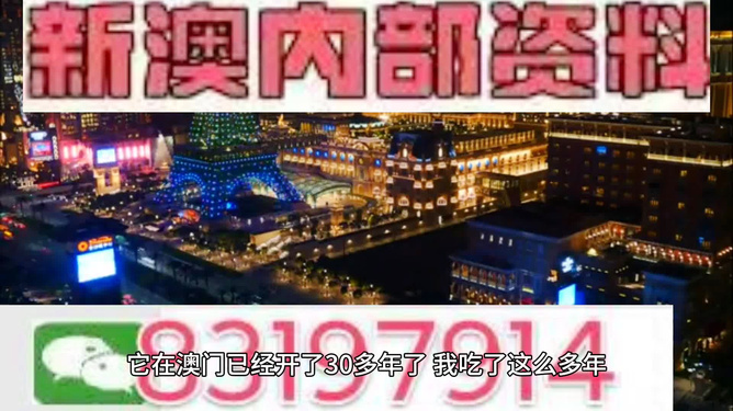 新澳門免費資料大全的特點