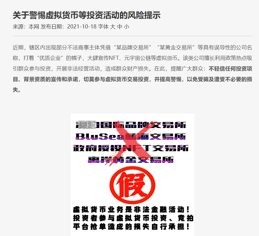 警惕，新澳天天開獎資料免費提供背后的風險與犯罪問題