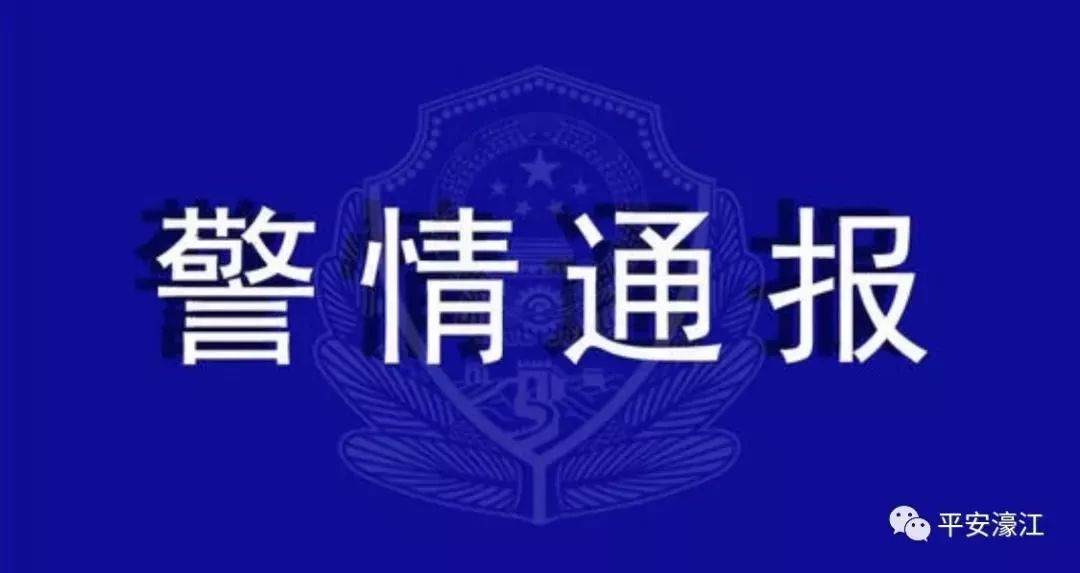 警惕網絡犯罪，新澳精準資料免費提供濠江論壇背后的風險