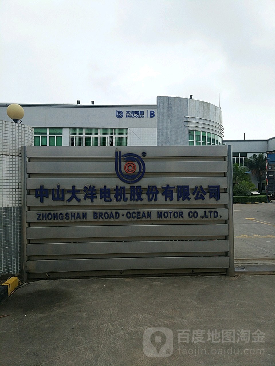 中山大洋電機最新消息全面解析