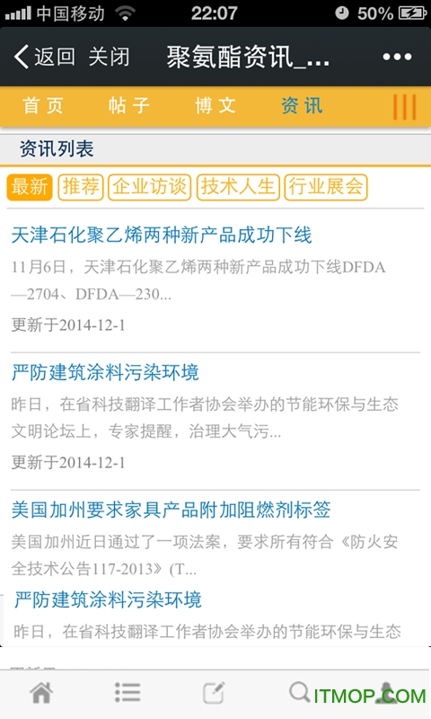 PU聚義堂最新招聘信息及招聘概述