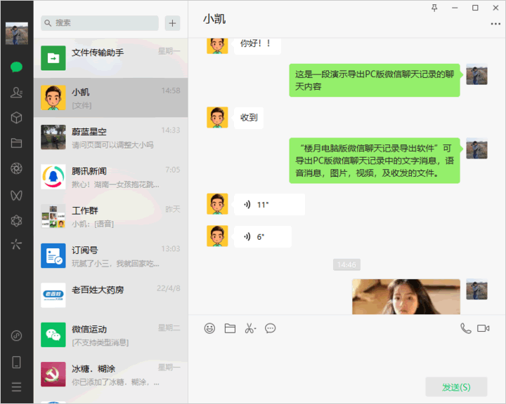 最新款微信下載安裝指南