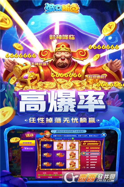 波克千炮捕魚最新官網與游戲安全合法性的探討