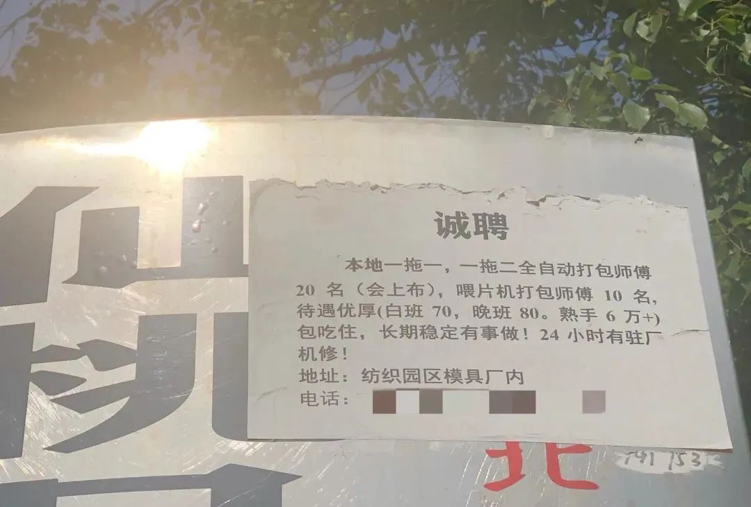 興昂手袋廠最新招聘啟事
