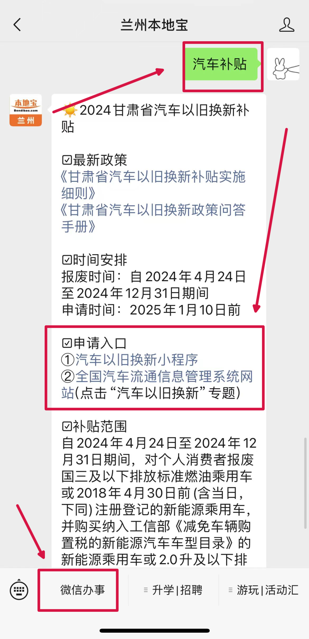 關于甘肅地區車補的最新消息（XXXX年）