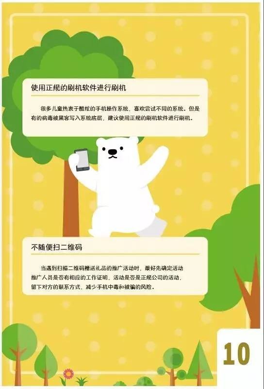 澳門彩票背后的故事，警惕違法犯罪風險