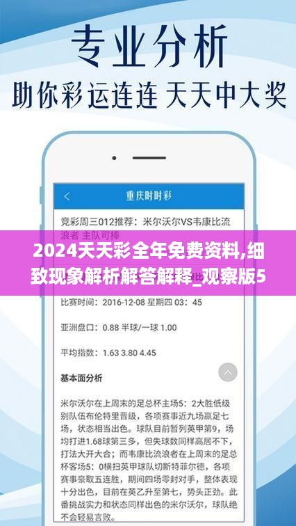2024年天天開好彩大全——邁向成功的幸運之門