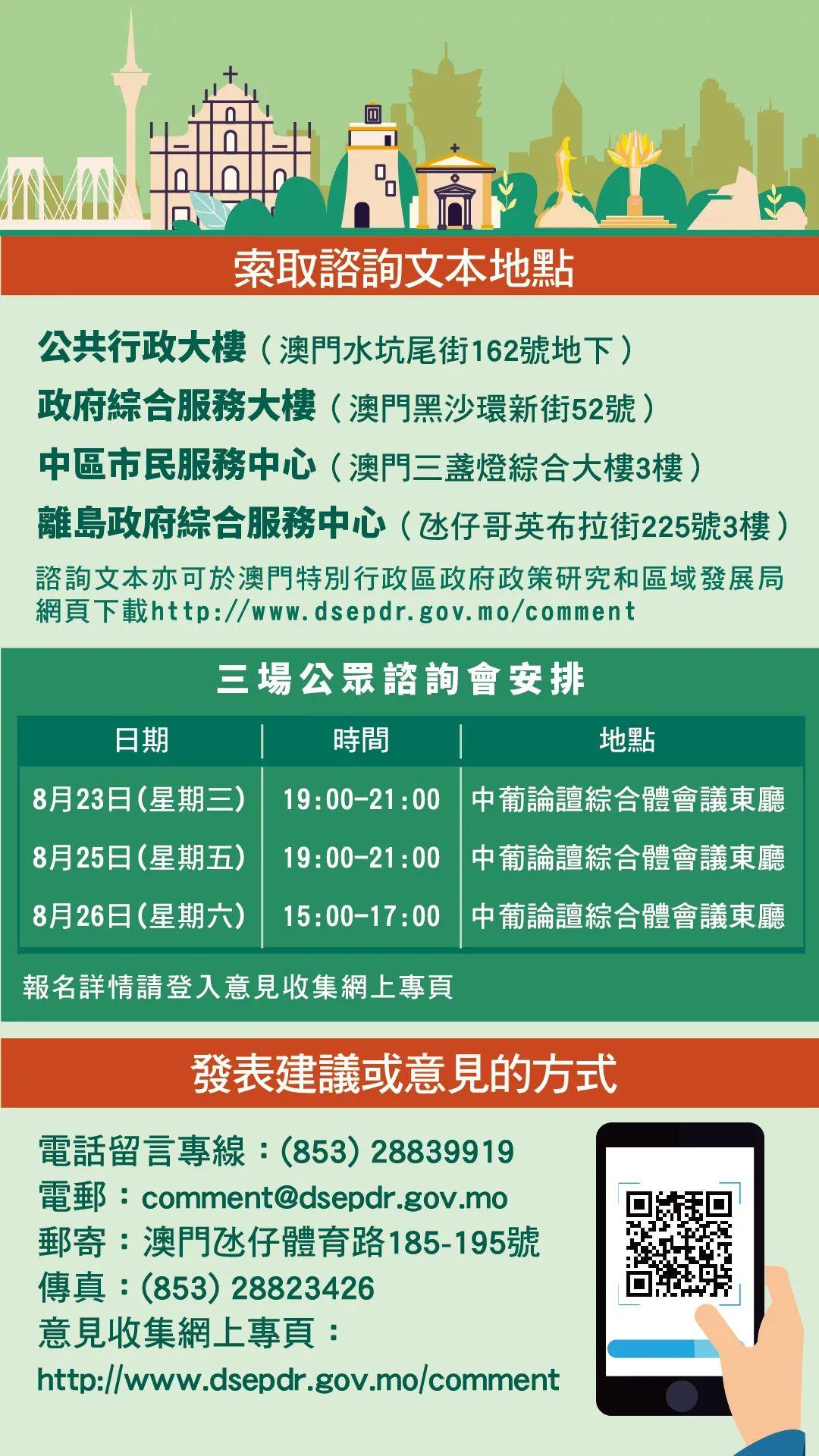 澳門歷史記錄之2024年，回顧與展望