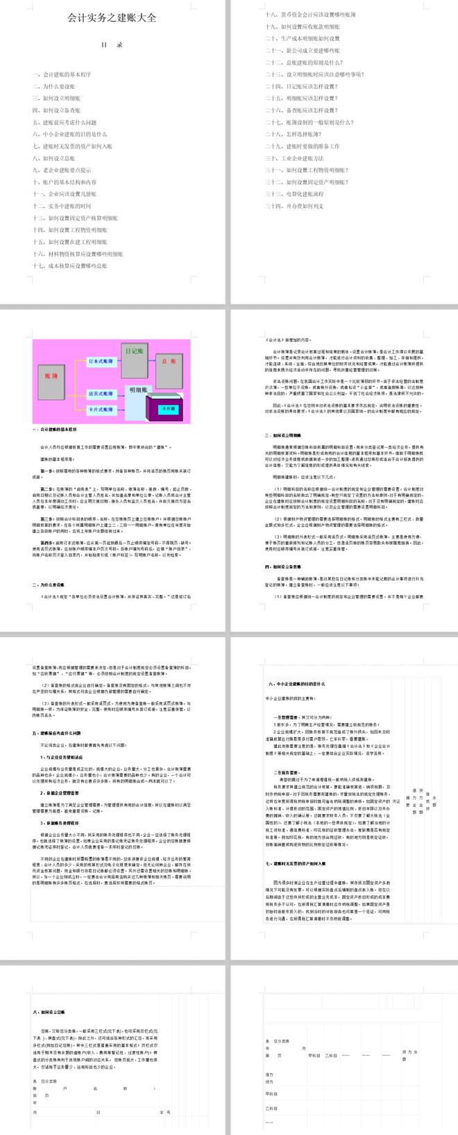 內部資料和公開資料下載的重要性及其管理策略