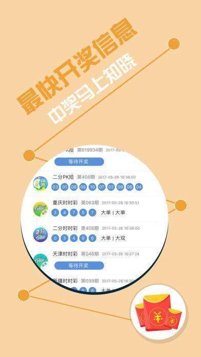 揭秘王中王開獎背后的秘密，十記錄網與數字7777788888的奧秘