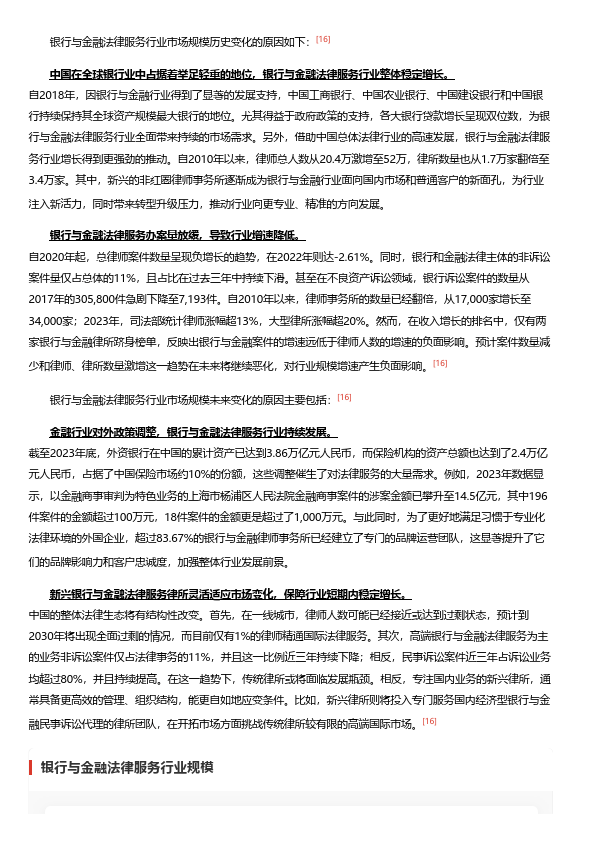 新奧天天正版資料大全，深度解析與實際應(yīng)用