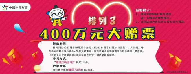 澳門彩票開獎結果王中王，揭秘彩票背后的故事與未來展望