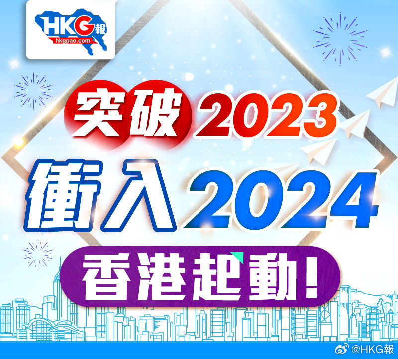 邁向2024年，正版資料全年免費共享的新時代