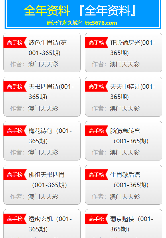 香港天天彩資料大全，探索與解析