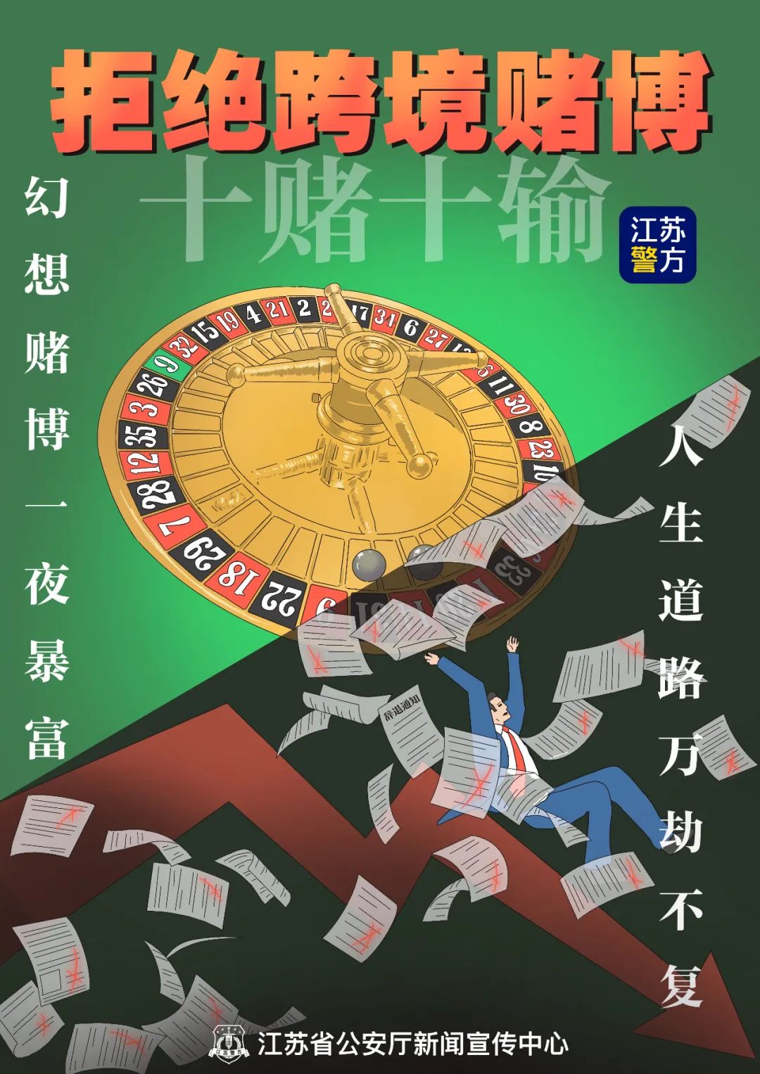 警惕新澳最新最快資料的背后風(fēng)險(xiǎn)——遠(yuǎn)離非法賭博活動(dòng)
