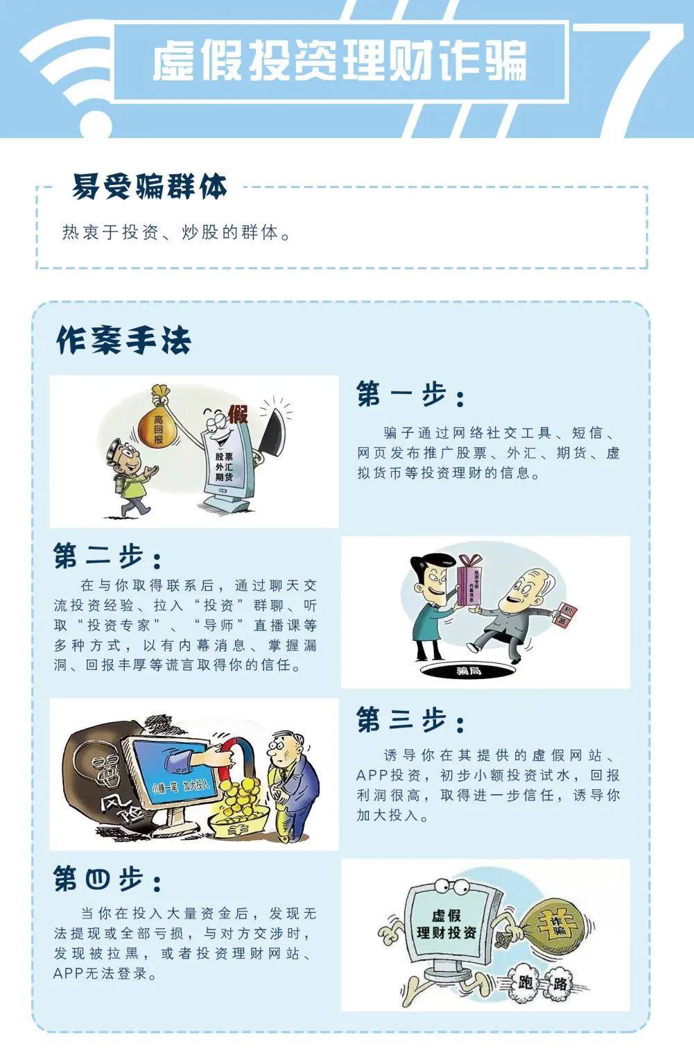 警惕虛假宣傳，新奧天天開(kāi)獎(jiǎng)資料大全并非真實(shí)存在