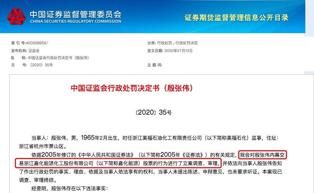 澳門內部資料和公開資料的探索與管理，一個關于違法犯罪問題的探討