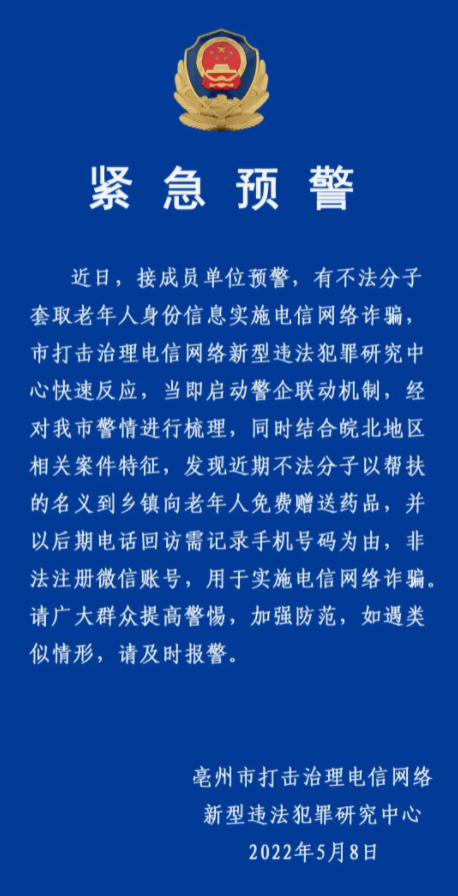 新澳門天天開彩資料大全與違法犯罪問題探討