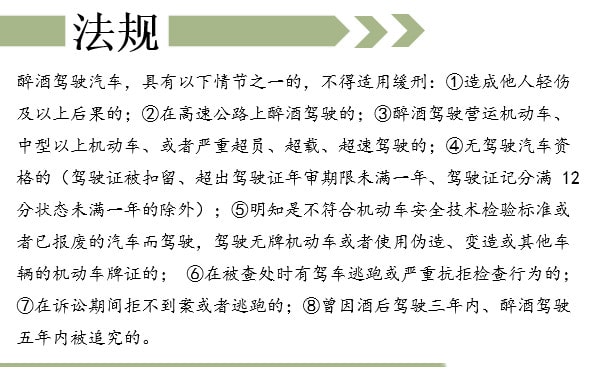 關于醉駕的危害及最新處罰標準解讀