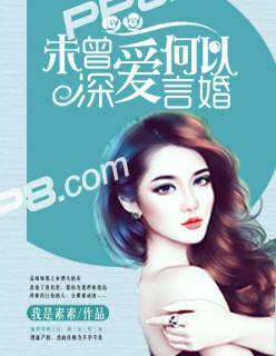 舒念歌傅邵軒最新章節，命運的交響曲